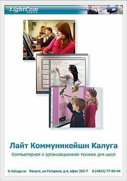 компьютеры для школ